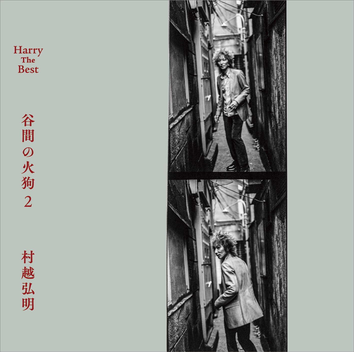 村越弘明 「土と灰」 HARRY ハリー Harry-Station